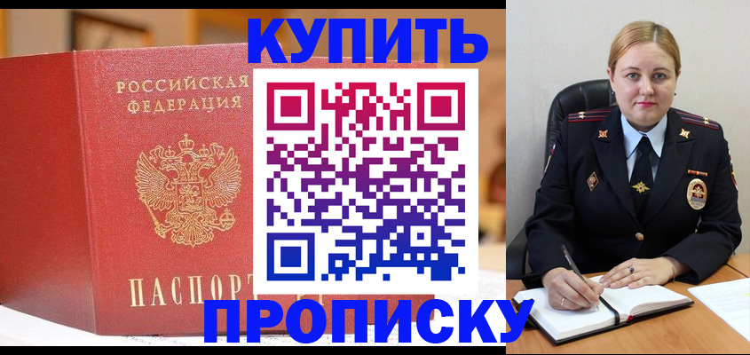 где прописаться в Струнино